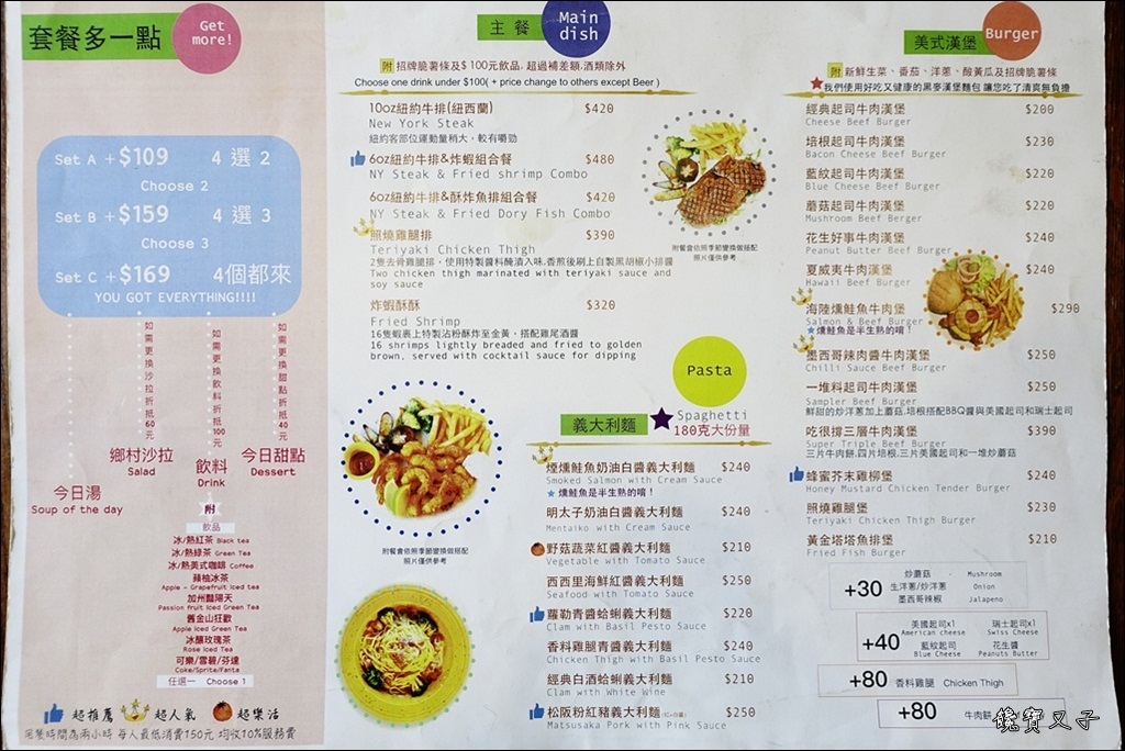 Square%5Cs 格子美式餐廳 (14).JPG Square%5Cs 格子美式餐廳 (14).JPG