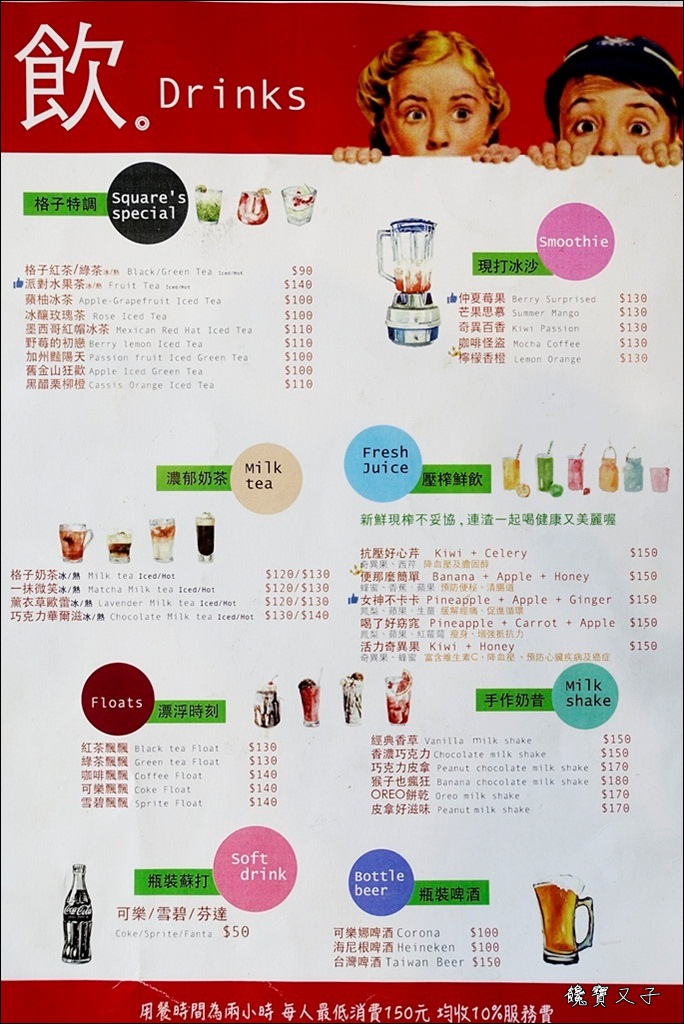 Square%5Cs 格子美式餐廳 (17).JPG Square%5Cs 格子美式餐廳 (17).JPG