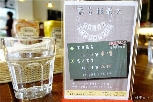 Square%5Cs 格子美式餐廳 (18).JPG Square%5Cs 格子美式餐廳 (18).JPG
