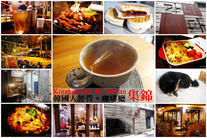 東區韓式|國父紀念館忠孝復興推薦 新沙洞韓國烤肉 신사 時尚風韓國餐廳