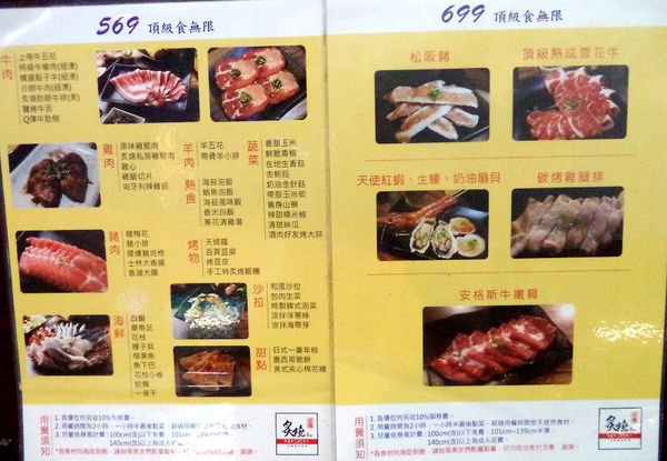 中山區燒肉吃到飽推薦!!炙燒Bar-天使紅蝦+燒肉奢華組合好享受