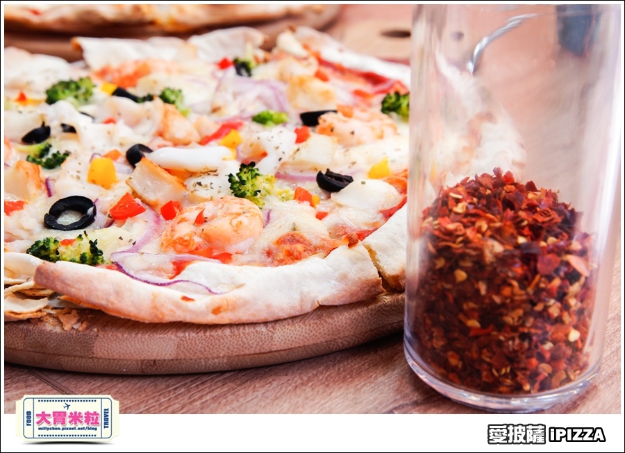 台北愛披薩IPIZZA@台北士林手工披薩推薦@大胃米粒0033.jpg 台北愛披薩IPIZZA@台北士林手工披薩推薦@大胃米粒0033.jpg