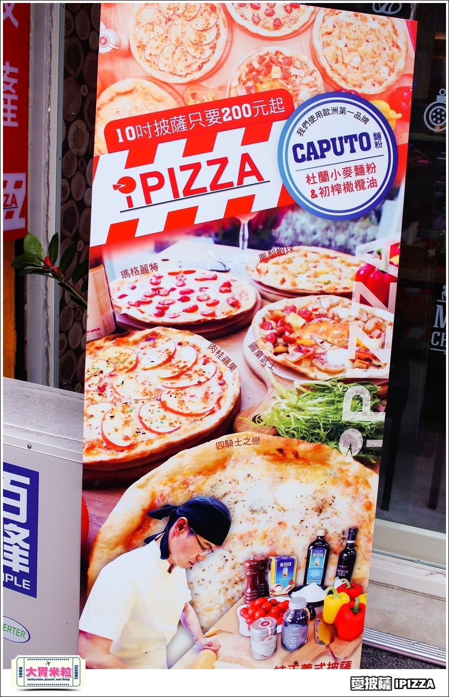 台北愛披薩IPIZZA@台北士林手工披薩推薦@大胃米粒0005.jpg 台北愛披薩IPIZZA@台北士林手工披薩推薦@大胃米粒0005.jpg