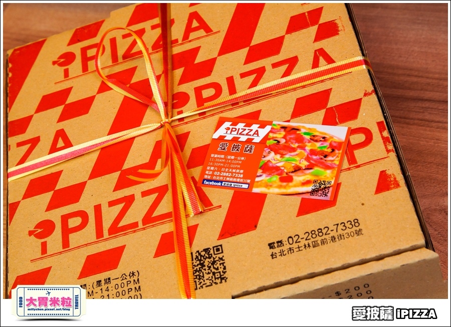 台北愛披薩IPIZZA@台北士林手工披薩推薦@大胃米粒0058.jpg 台北愛披薩IPIZZA@台北士林手工披薩推薦@大胃米粒0058.jpg