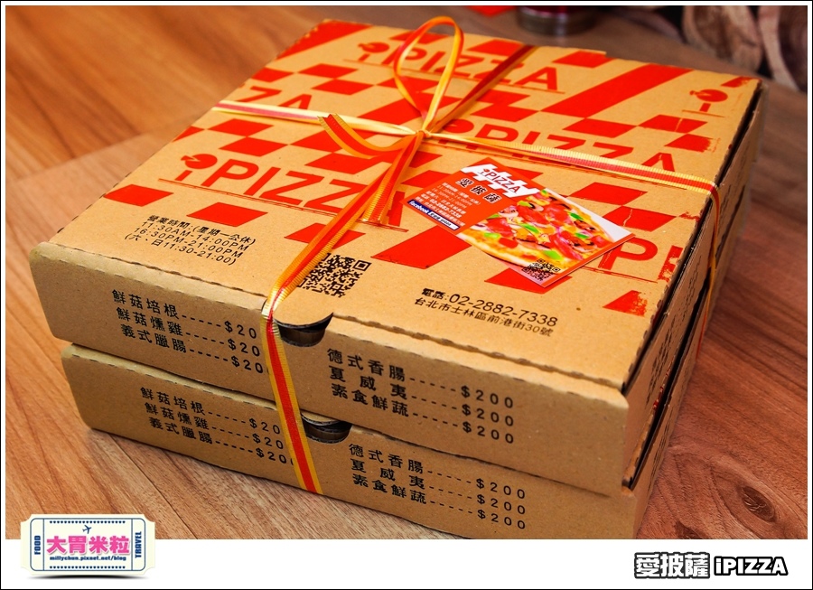 台北愛披薩IPIZZA@台北士林手工披薩推薦@大胃米粒0057.jpg 台北愛披薩IPIZZA@台北士林手工披薩推薦@大胃米粒0057.jpg