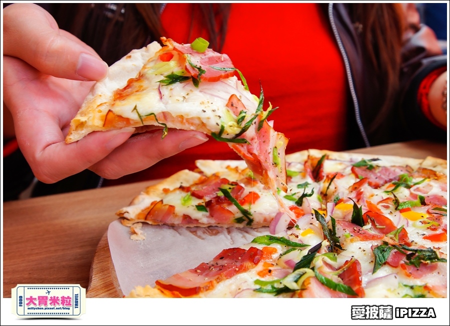 台北愛披薩IPIZZA@台北士林手工披薩推薦@大胃米粒0040.jpg 台北愛披薩IPIZZA@台北士林手工披薩推薦@大胃米粒0040.jpg