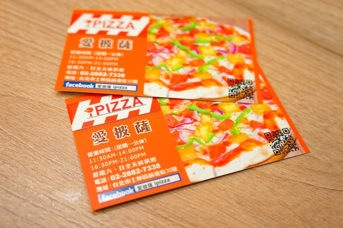 【台北士林區】士林夜市IPIZZA愛披薩，料多美味的純正義式披薩，一吃就上癮！