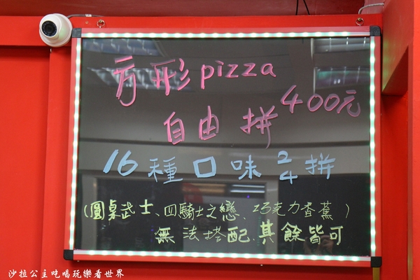 愛披薩 ipizza:隱藏版9宮格披薩每日限量/士林劍潭披薩『愛披薩 ipizza』超療癒巧克力香蕉棉花糖披薩/捷運劍潭站