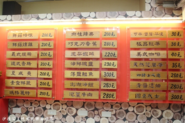 愛披薩 ipizza:隱藏版9宮格披薩每日限量/士林劍潭披薩『愛披薩 ipizza』超療癒巧克力香蕉棉花糖披薩/捷運劍潭站