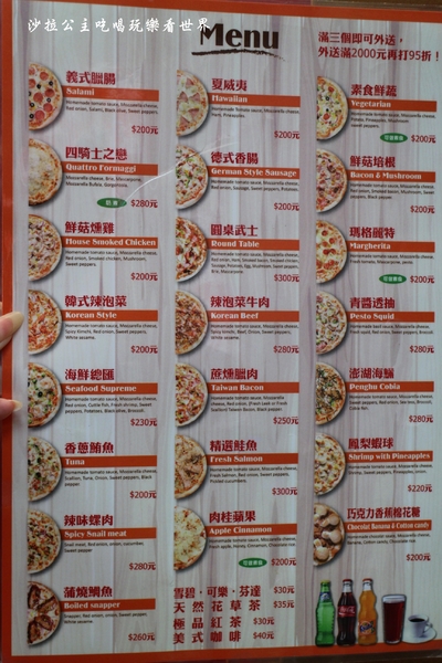 愛披薩 ipizza:隱藏版9宮格披薩每日限量/士林劍潭披薩『愛披薩 ipizza』超療癒巧克力香蕉棉花糖披薩/捷運劍潭站