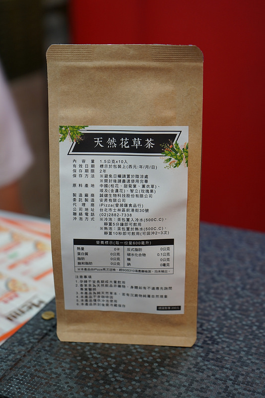 20170415_愛披薩 (31)