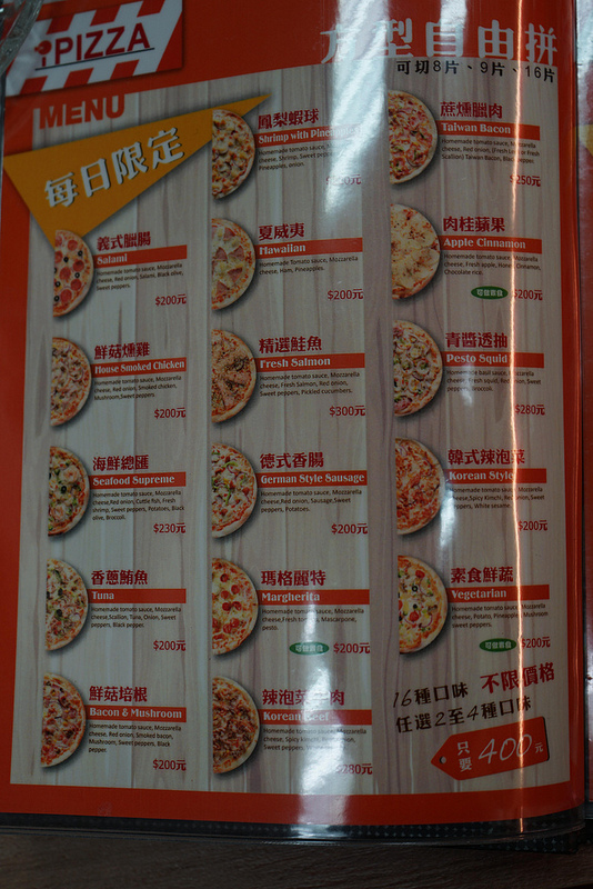 20170415_愛披薩 (52)