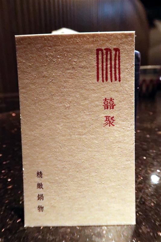 囍聚精緻鍋物：囍聚精緻鍋物 現勺鮭魚爆卵海膽飯 紅蟳免動手入口超豪華 2018台北生日必吃約會餐廳包廂推薦 !