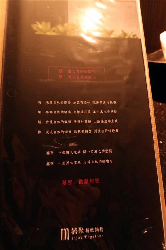 囍聚精緻鍋物：囍聚精緻鍋物 現勺鮭魚爆卵海膽飯 紅蟳免動手入口超豪華 2018台北生日必吃約會餐廳包廂推薦 !