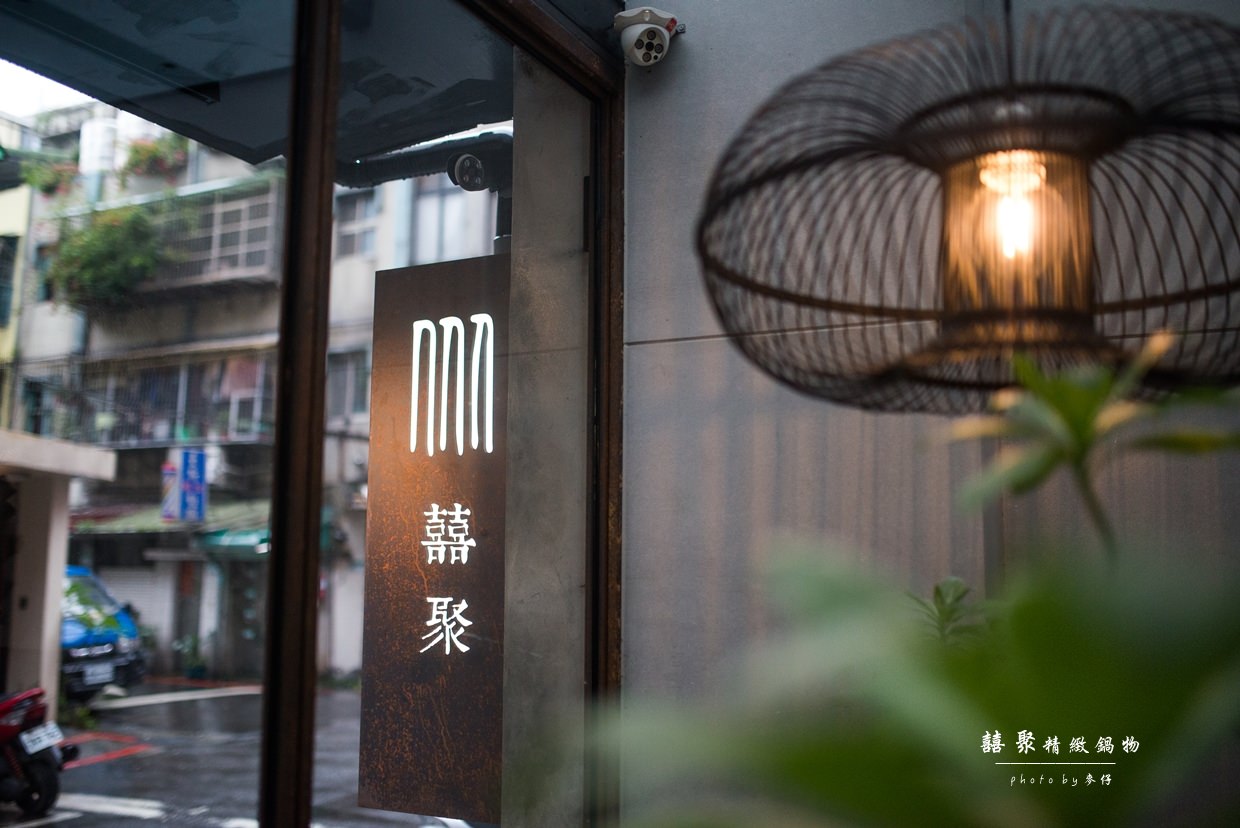 鍋物食記|囍聚精緻鍋物|鹿兒島A5+和牛翼板與頂級神戶盤克夏黑豚的極致鍋物藝品饗宴|捷運國父紀念館鍋物推薦| - 麥仔の生活日記