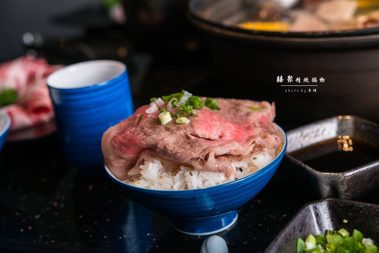 鍋物食記|囍聚精緻鍋物|鹿兒島A5+和牛翼板與頂級神戶盤克夏黑豚的極致鍋物藝品饗宴|捷運國父紀念館鍋物推薦| - 麥仔の生活日記