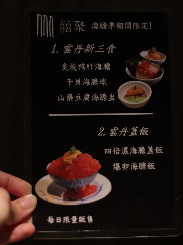 囍聚精緻鍋物，必吃爆卵海膽飯，超頂級新鮮活海鮮火鍋推薦 - Lexies Blog，寫食派