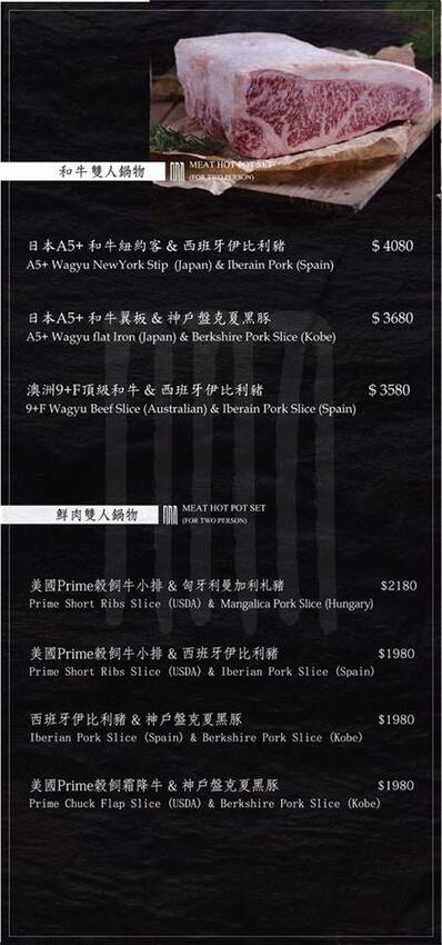 [台北火鍋]囍聚精緻鍋物/現流海鮮頂級食材環境清幽/近國父紀念館捷運站(附完整菜單)