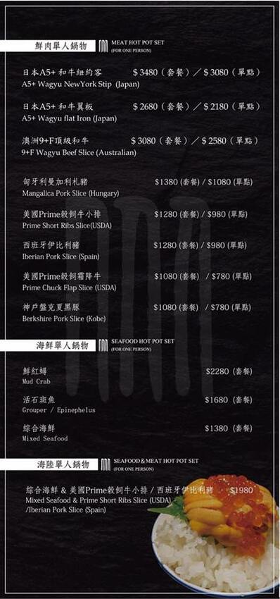 [台北火鍋]囍聚精緻鍋物/現流海鮮頂級食材環境清幽/近國父紀念館捷運站(附完整菜單)