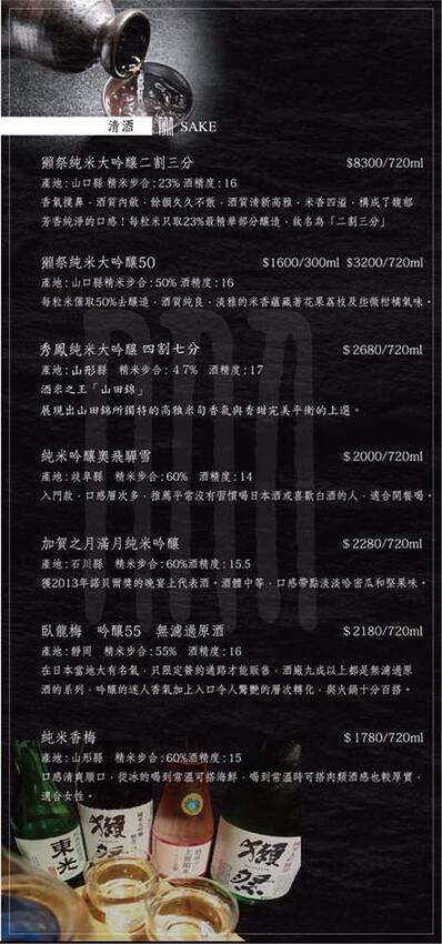 [台北火鍋]囍聚精緻鍋物/現流海鮮頂級食材環境清幽/近國父紀念館捷運站(附完整菜單)