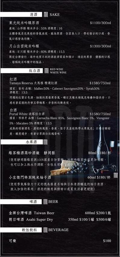 [台北火鍋]囍聚精緻鍋物/現流海鮮頂級食材環境清幽/近國父紀念館捷運站(附完整菜單)