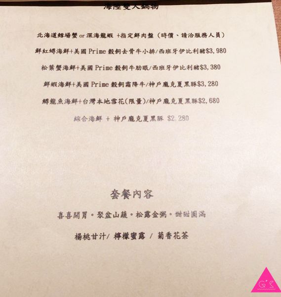 [GS愛吃鬼]國父紀念館站X囍聚 精緻鍋物 X 藝人主播大力推薦 吃得出食材原味的頂級鍋物