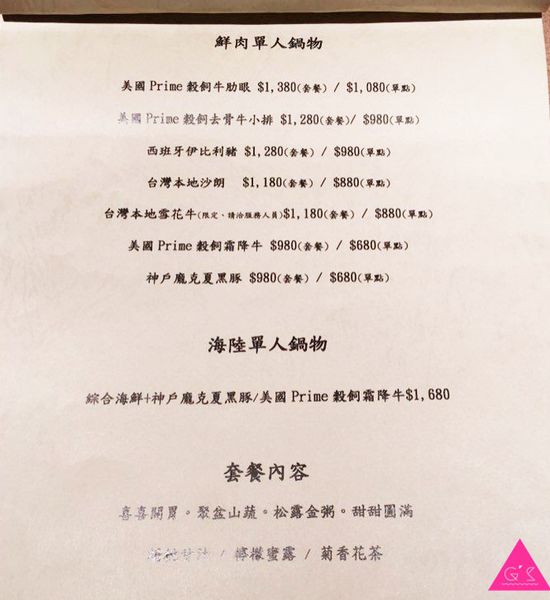 [GS愛吃鬼]國父紀念館站X囍聚 精緻鍋物 X 藝人主播大力推薦 吃得出食材原味的頂級鍋物