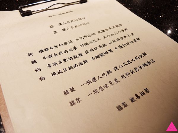 [GS愛吃鬼]國父紀念館站X囍聚 精緻鍋物 X 藝人主播大力推薦 吃得出食材原味的頂級鍋物