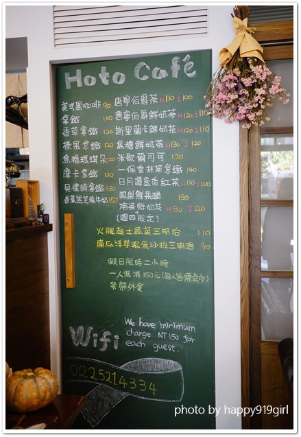[台北中山]溫馨質樸的咖啡小館。不提供訂位服務★Hoto Cafe