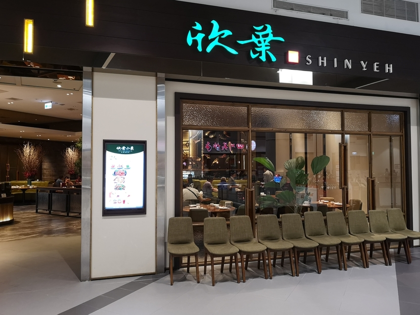 IMG_20190716_142411.jpg - 欣葉小聚