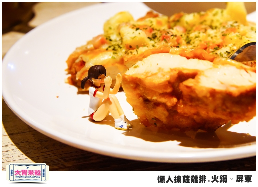 屏東平價簡餐@懶人披薩雞排火鍋屏東@大胃米粒0038.jpg