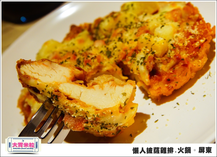 屏東平價簡餐@懶人披薩雞排火鍋屏東@大胃米粒0037.jpg