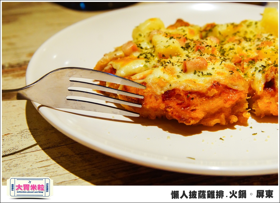 屏東平價簡餐@懶人披薩雞排火鍋屏東@大胃米粒0036.jpg