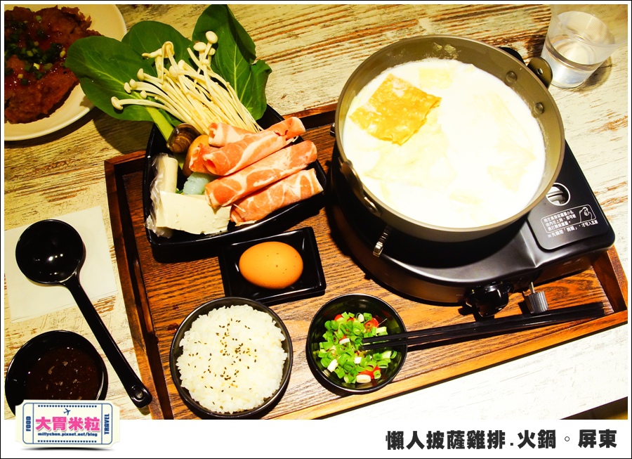 屏東平價簡餐@懶人披薩雞排火鍋屏東@大胃米粒0042.jpg