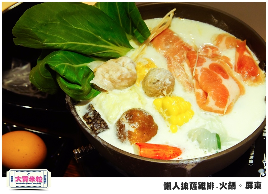屏東平價簡餐@懶人披薩雞排火鍋屏東@大胃米粒0044.jpg