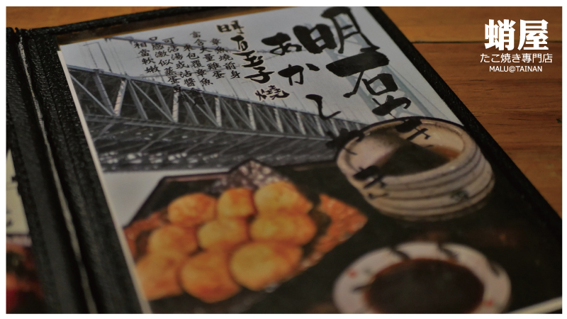 蛸屋章魚燒專門店-4