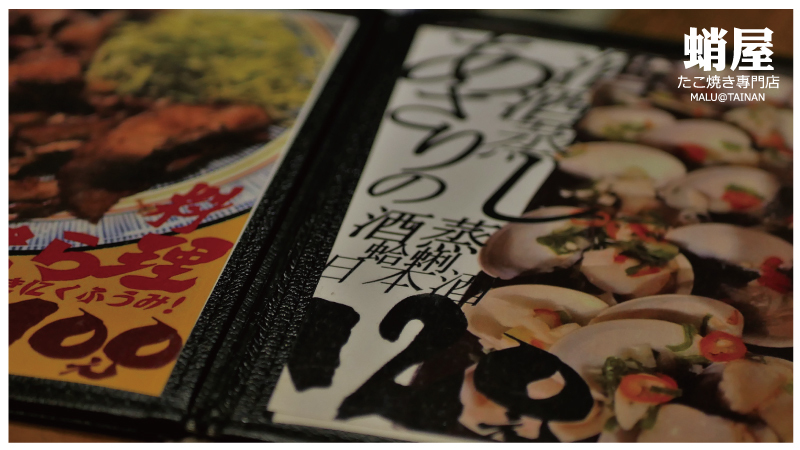 蛸屋章魚燒專門店-1