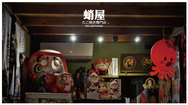 蛸屋章魚燒專門店-10