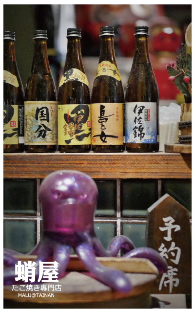 蛸屋章魚燒專門店-7