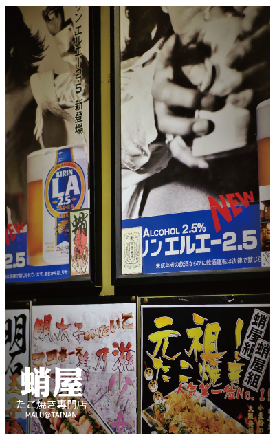 蛸屋章魚燒專門店-8