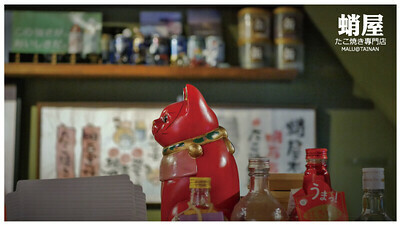 蛸屋章魚燒專門店-15