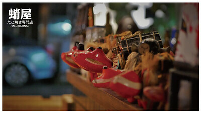 蛸屋章魚燒專門店-12