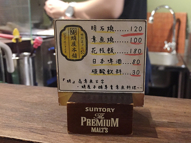 濃濃日本風味的蛸屋本舖