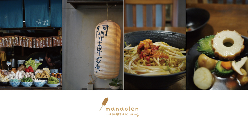 嗎哪關東煮文章大圖