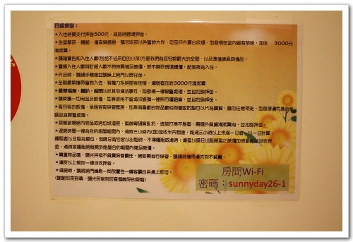 《幸福行》墾丁民宿‧晴天民宿2館(晴陽光民宿)~車城海生館住宿