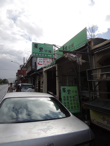 《幸福行》墾丁民宿‧晴天民宿2館(晴陽光民宿)~車城海生館住宿