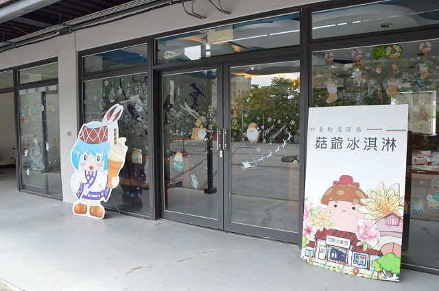 竹東動漫園區56