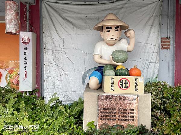懷舊農家餐廳【壯圍穀倉風味料理】必吃割稻飯、西魯肉、赤板鴨胸 懷舊農家餐廳【壯圍穀倉風味料理】必吃割稻飯、西魯肉、赤板鴨胸