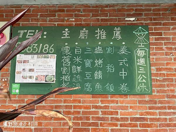 懷舊農家餐廳【壯圍穀倉風味料理】必吃割稻飯、西魯肉、赤板鴨胸 懷舊農家餐廳【壯圍穀倉風味料理】必吃割稻飯、西魯肉、赤板鴨胸