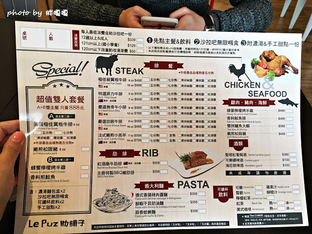 【台中 西屯】肋舖子LePuz◎新美式餐廳、自助式沙拉吧、飲料無限暢飲、商業午餐很划算◎